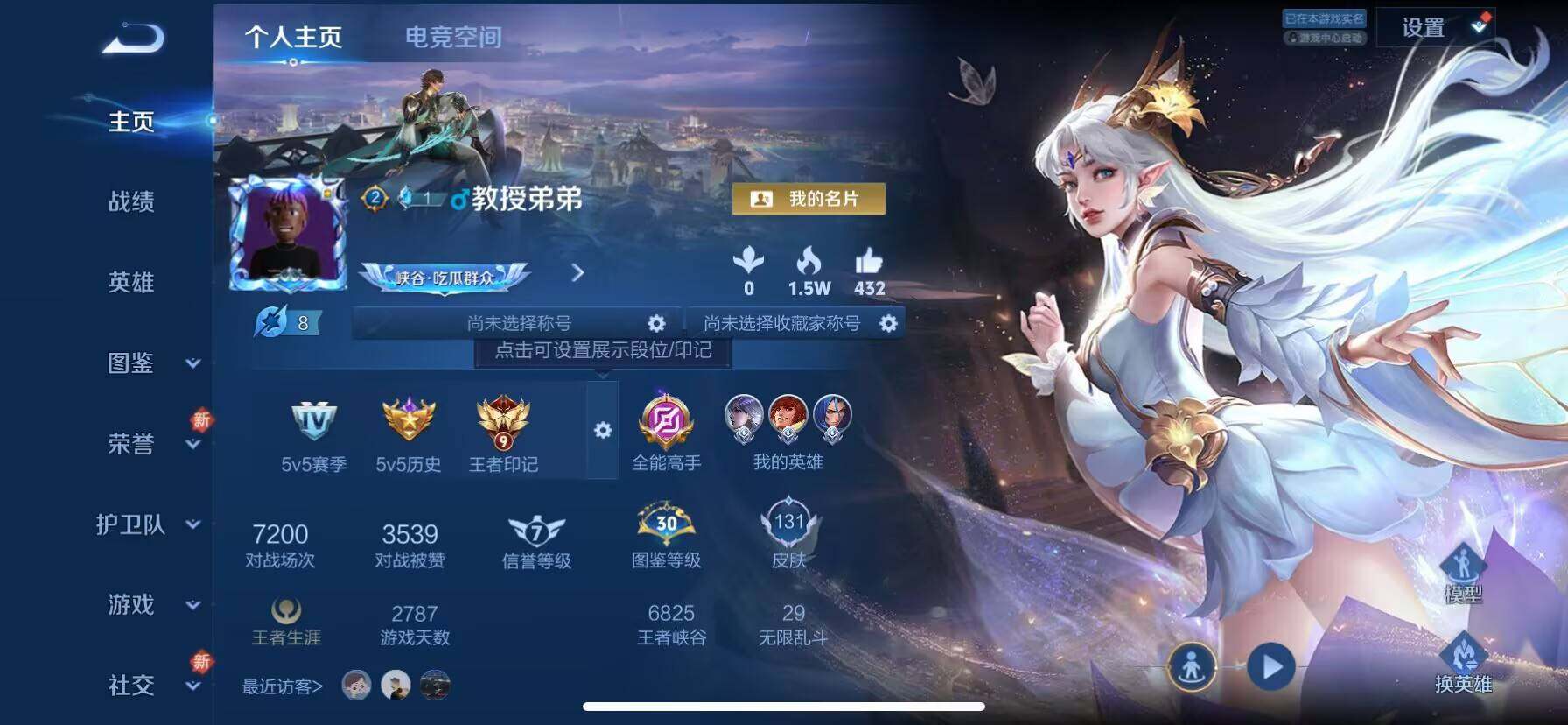 WZ033197570王者荣耀账号详情图9 WZ033197570王者荣耀账号详情图9