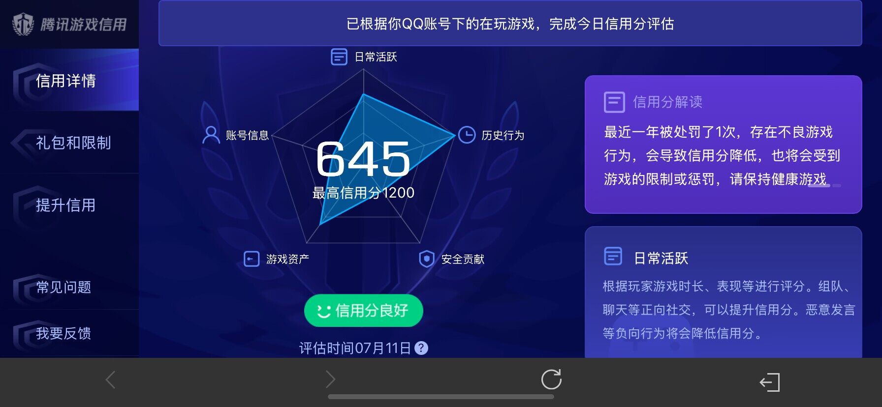 WZ033197570王者荣耀账号详情图10 WZ033197570王者荣耀账号详情图10
