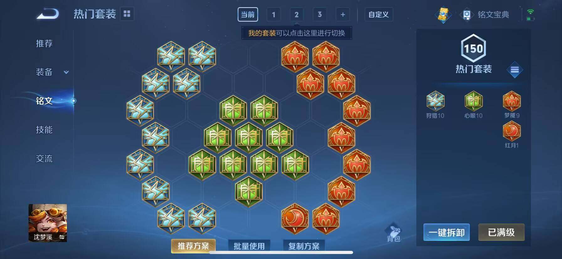 WZ033197570王者荣耀账号详情图11 WZ033197570王者荣耀账号详情图11
