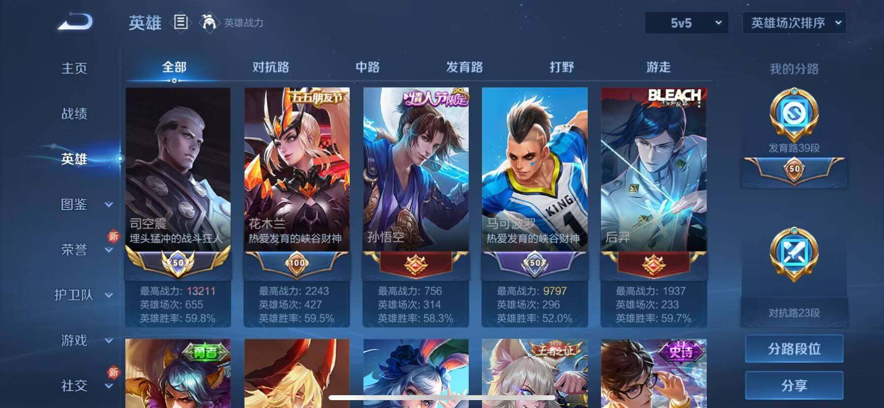 WZ033197563王者荣耀账号详情图6 WZ033197563王者荣耀账号详情图6