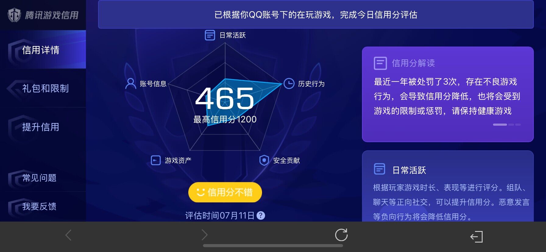 WZ033197563王者荣耀账号详情图7 WZ033197563王者荣耀账号详情图7