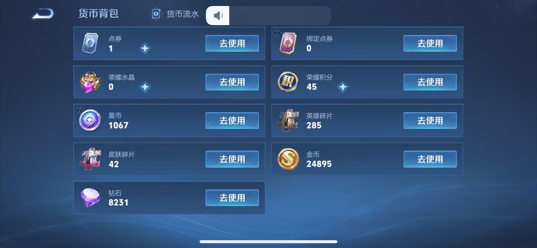 WZ033197563王者荣耀账号详情图8 WZ033197563王者荣耀账号详情图8