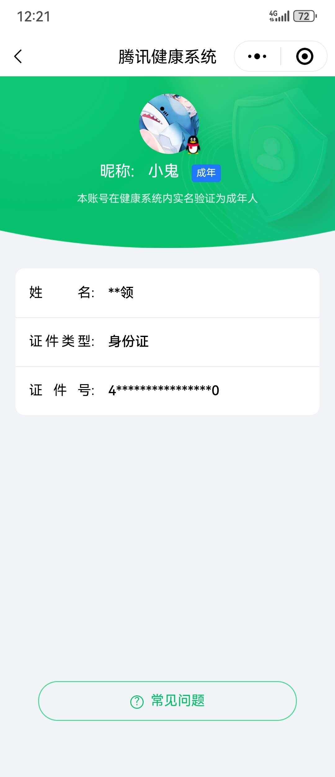 WZ033197563王者荣耀账号详情图11 WZ033197563王者荣耀账号详情图11