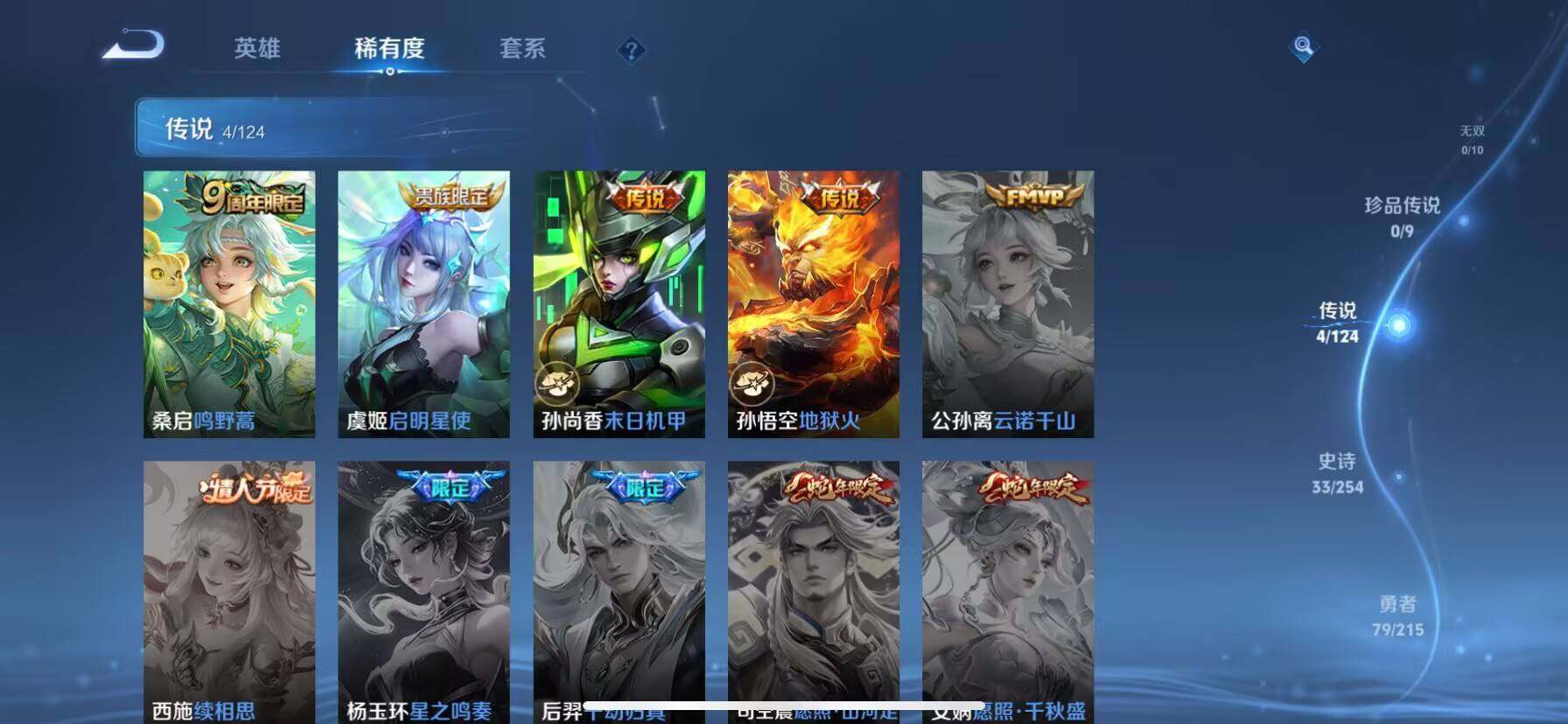 WZ033197563王者荣耀账号详情图13 WZ033197563王者荣耀账号详情图13