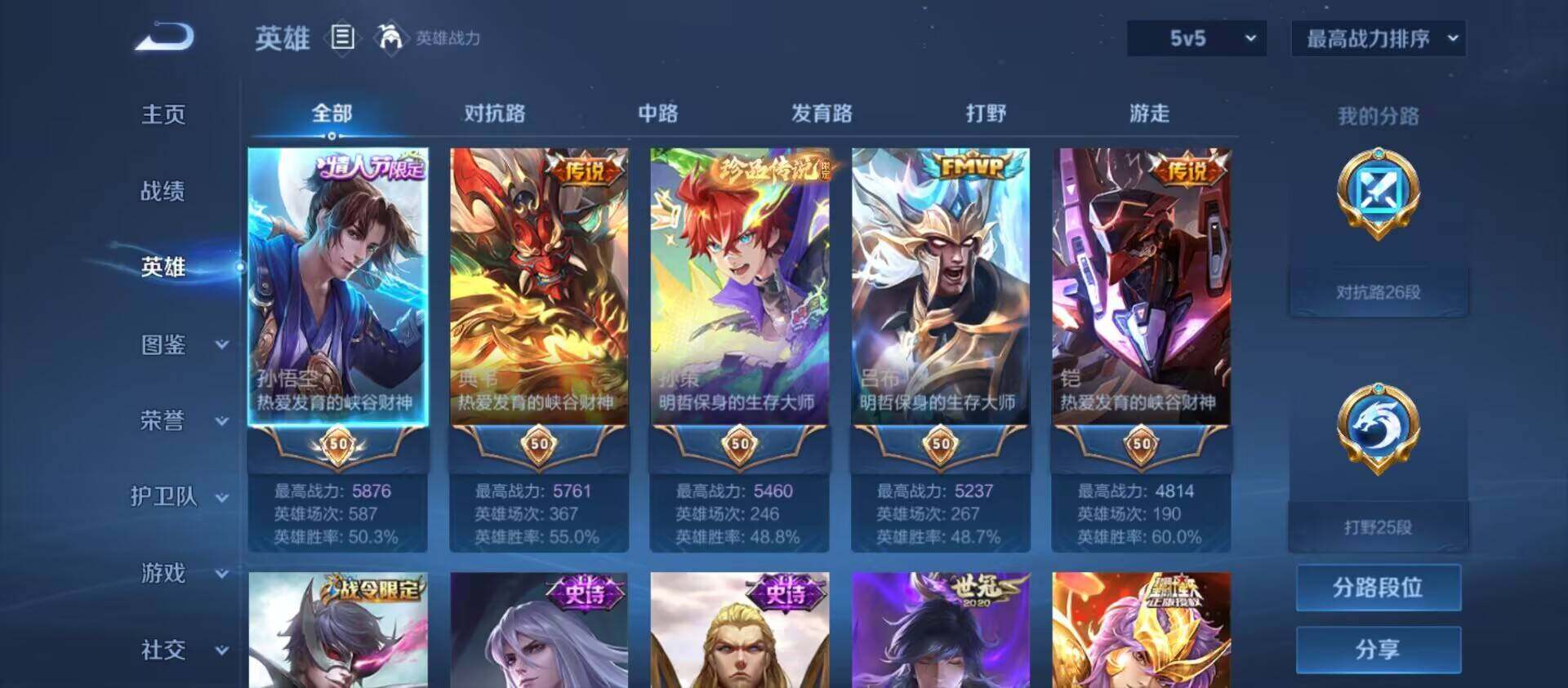WZ033197530王者荣耀账号详情图2 WZ033197530王者荣耀账号详情图2