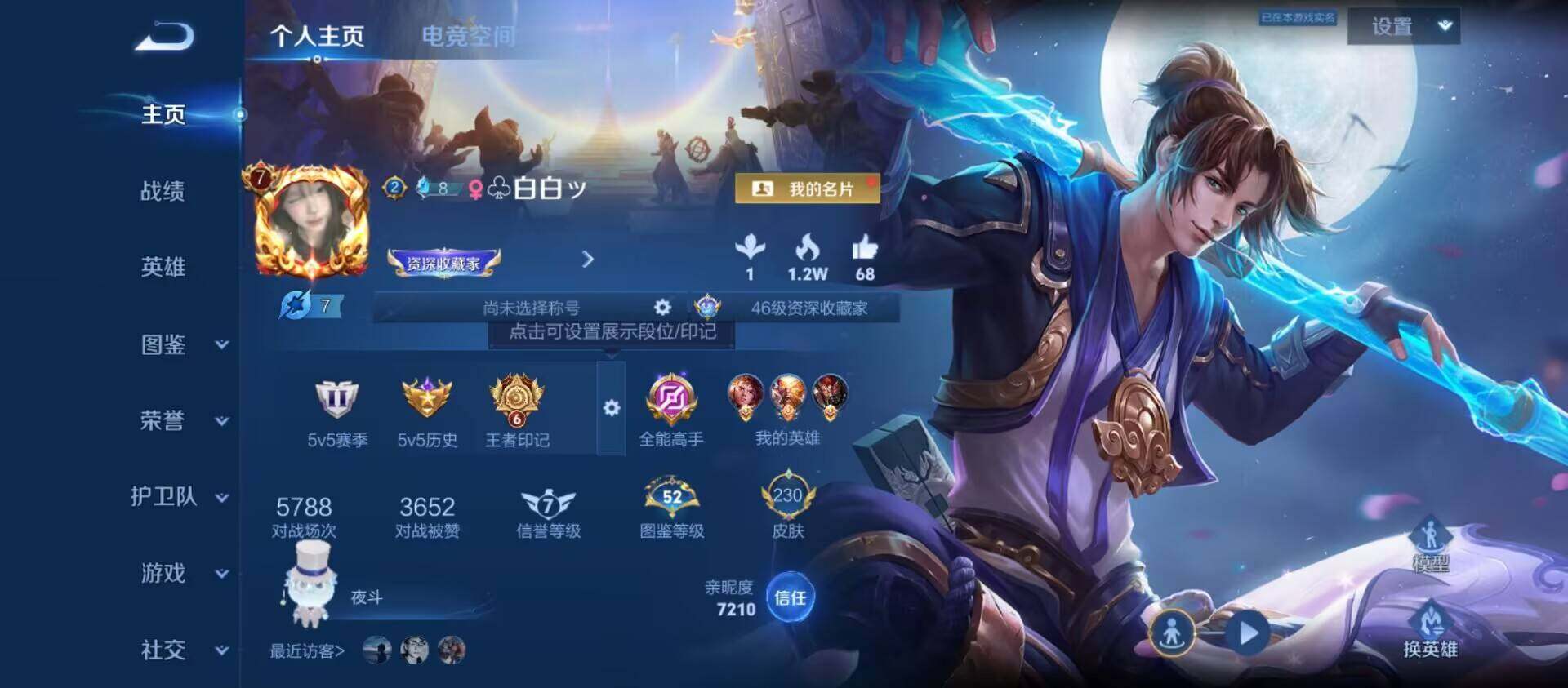 WZ033197530王者荣耀账号详情图3 WZ033197530王者荣耀账号详情图3
