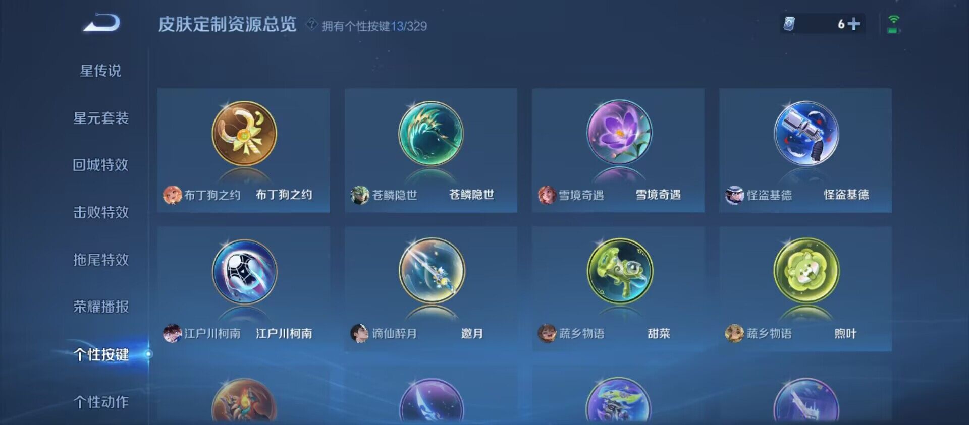 WZ033197530王者荣耀账号详情图4 WZ033197530王者荣耀账号详情图4