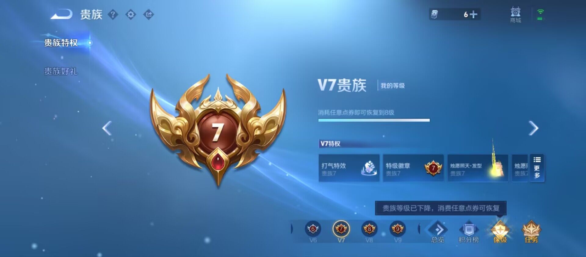 WZ033197530王者荣耀账号详情图7 WZ033197530王者荣耀账号详情图7