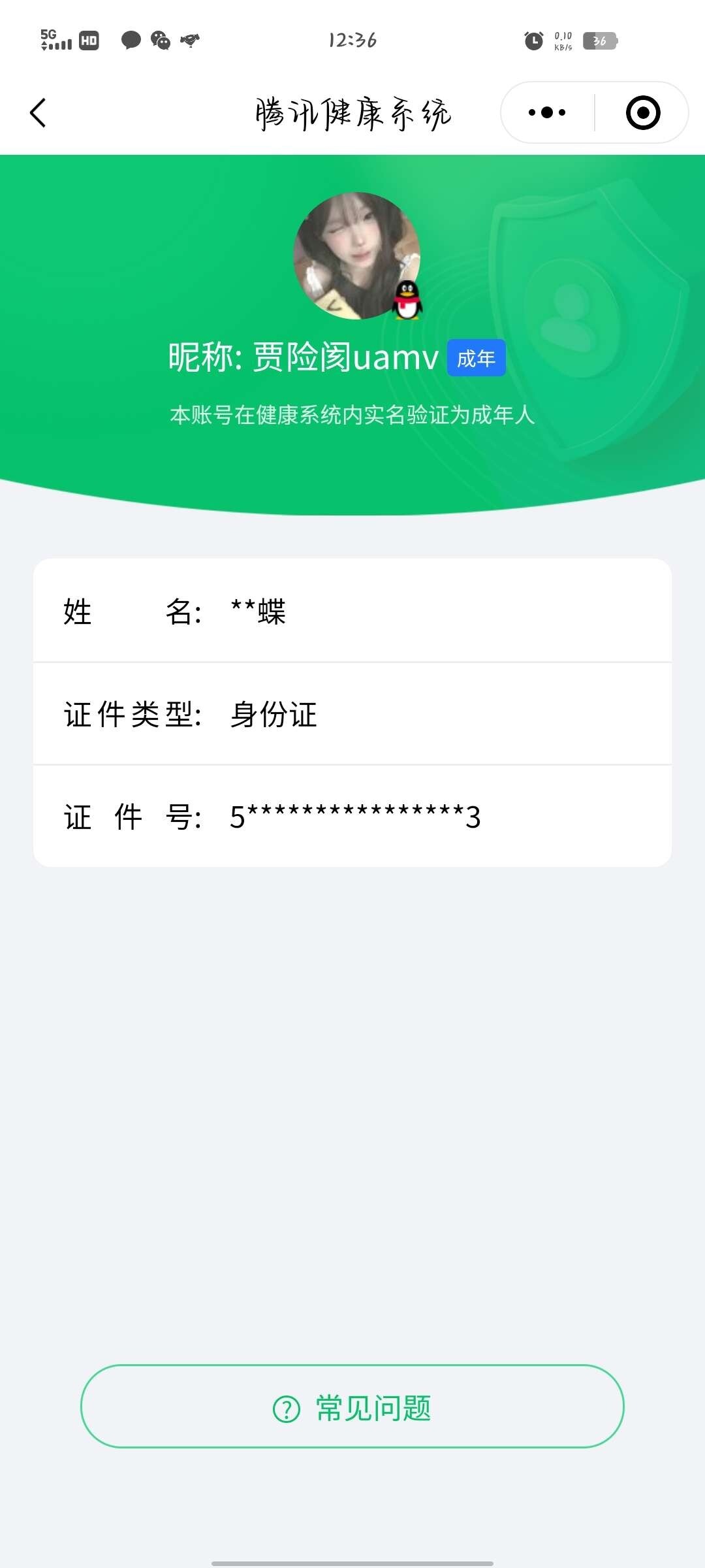 WZ033197530王者荣耀账号详情图10 WZ033197530王者荣耀账号详情图10