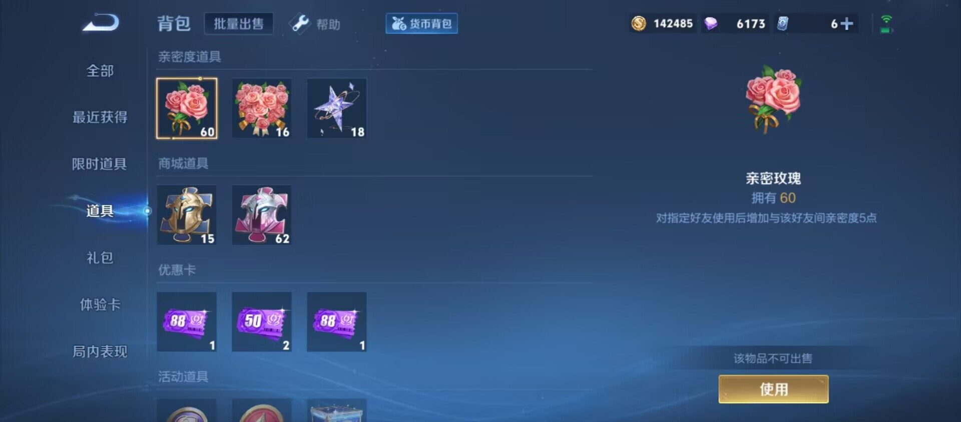 WZ033197530王者荣耀账号详情图13 WZ033197530王者荣耀账号详情图13