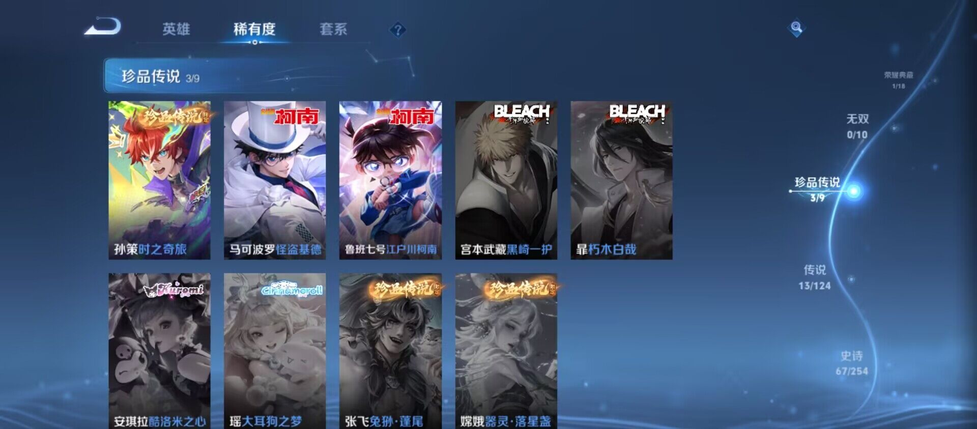 WZ033197530王者荣耀账号详情图15 WZ033197530王者荣耀账号详情图15