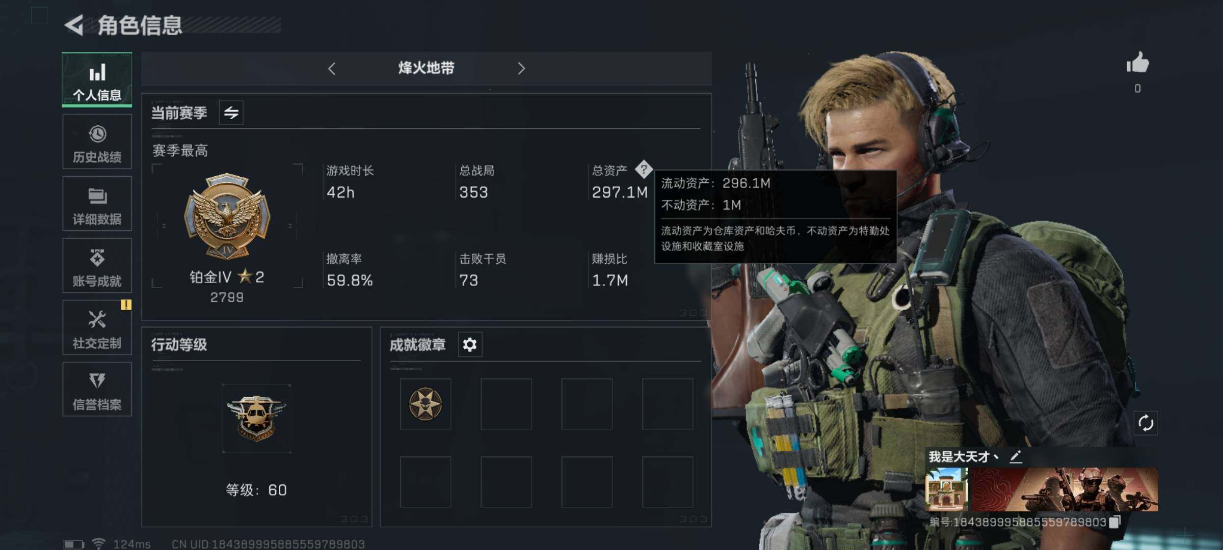 三角洲行动账号QQ[9992987]【Q区三端互通】【有二次】ASYs940-特勤处：仓库2级/训练中心3级/靶场2级-总资产297.1M-哈夫币223M-烽火等级：60级【勾选了部分账号，详细看图，平台认证商家店铺，
