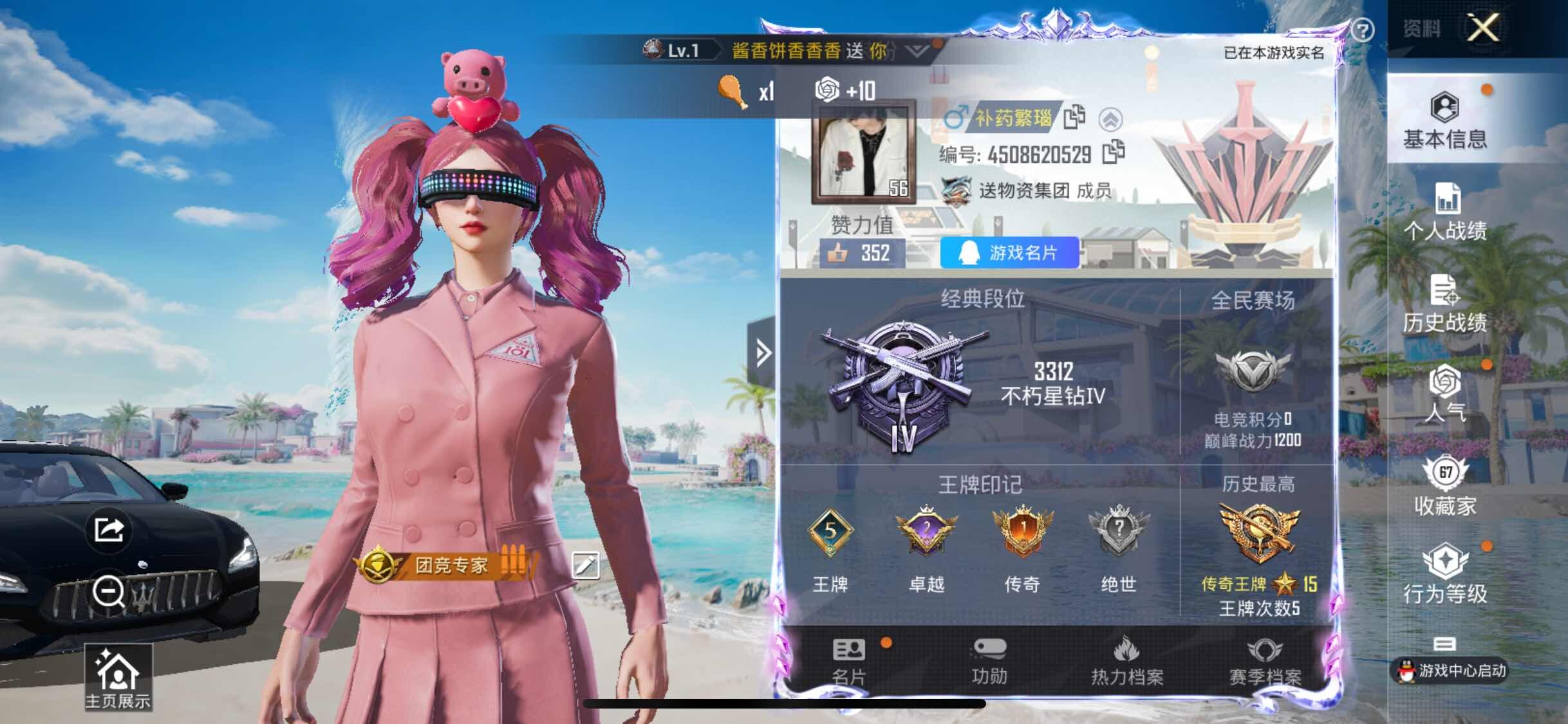 HPYXS3284771和平精英账号详情图2 HPYXS3284771和平精英账号详情图2