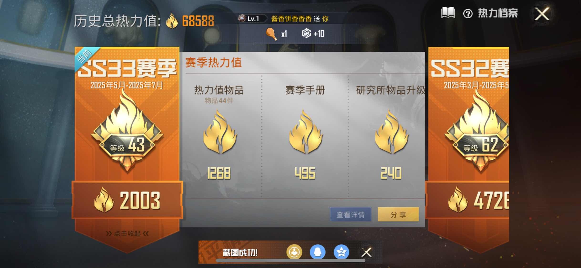 HPYXS3284771和平精英账号详情图3 HPYXS3284771和平精英账号详情图3