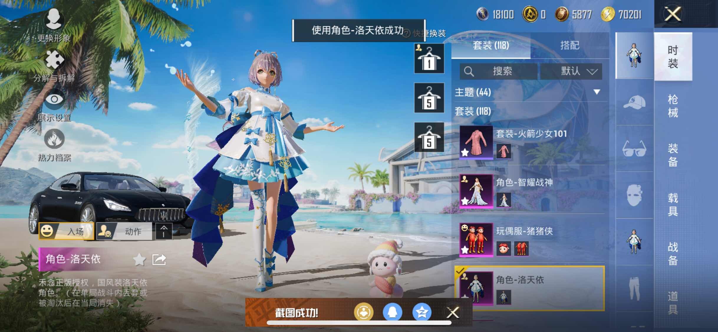 HPYXS3284771和平精英账号详情图7 HPYXS3284771和平精英账号详情图7