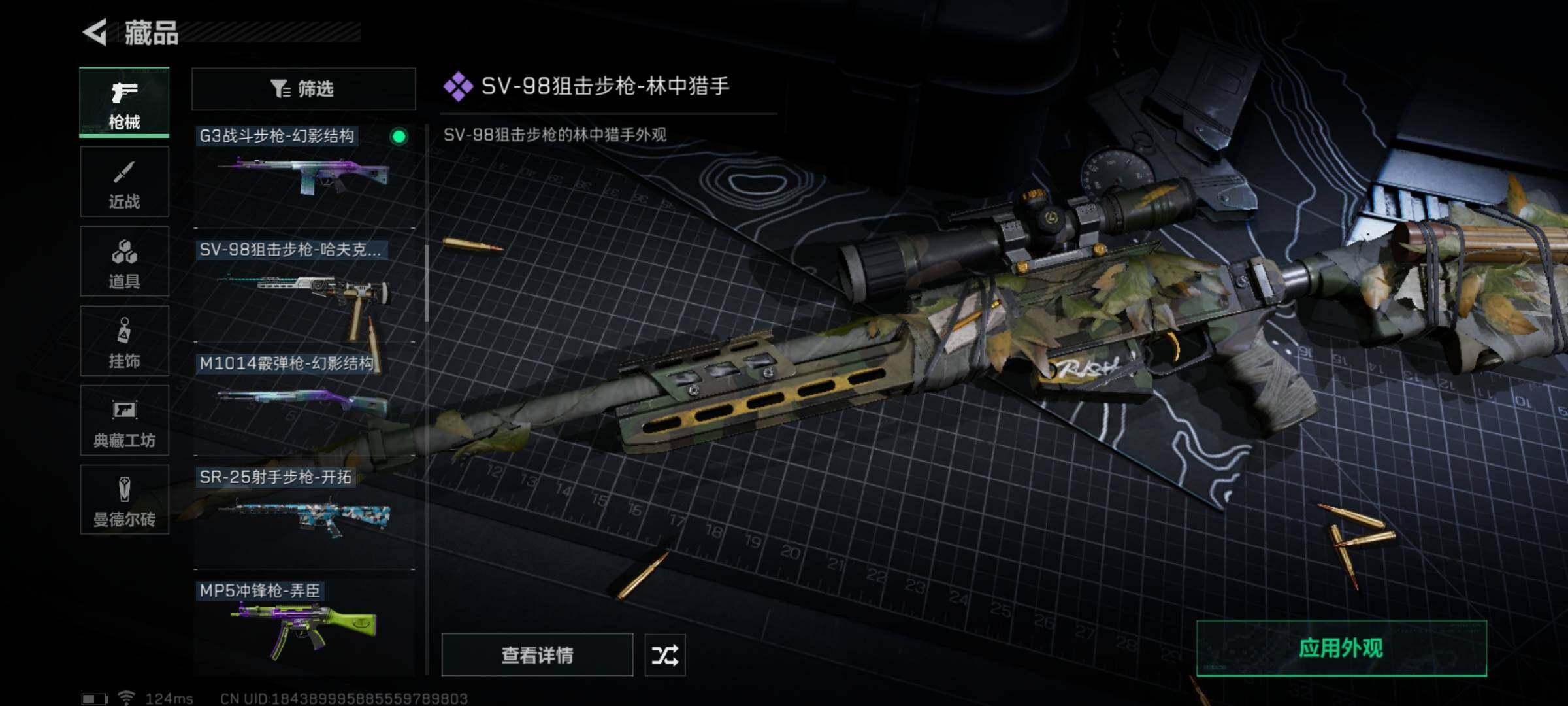 SJZYXS311039三角洲行动账号详情图7