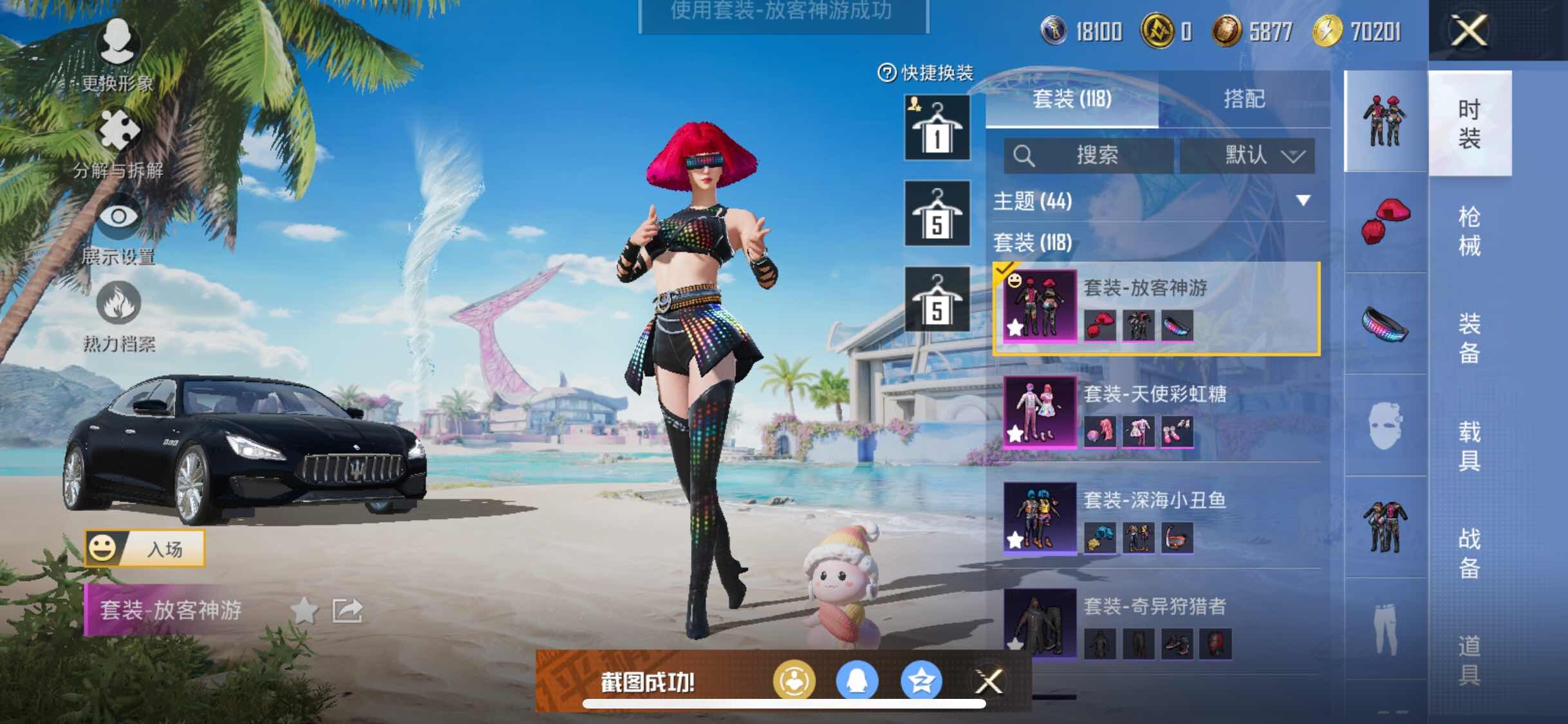 HPYXS3284771和平精英账号详情图9 HPYXS3284771和平精英账号详情图9
