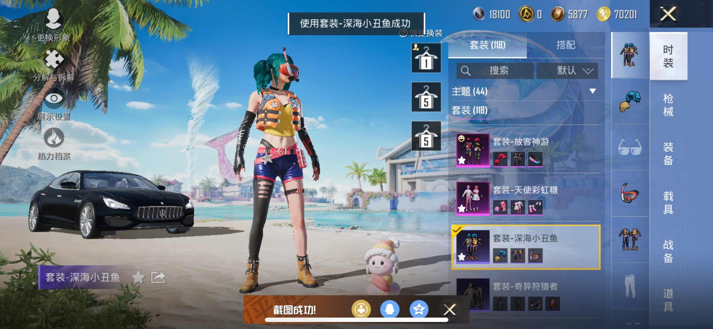 HPYXS3284771和平精英账号详情图10 HPYXS3284771和平精英账号详情图10