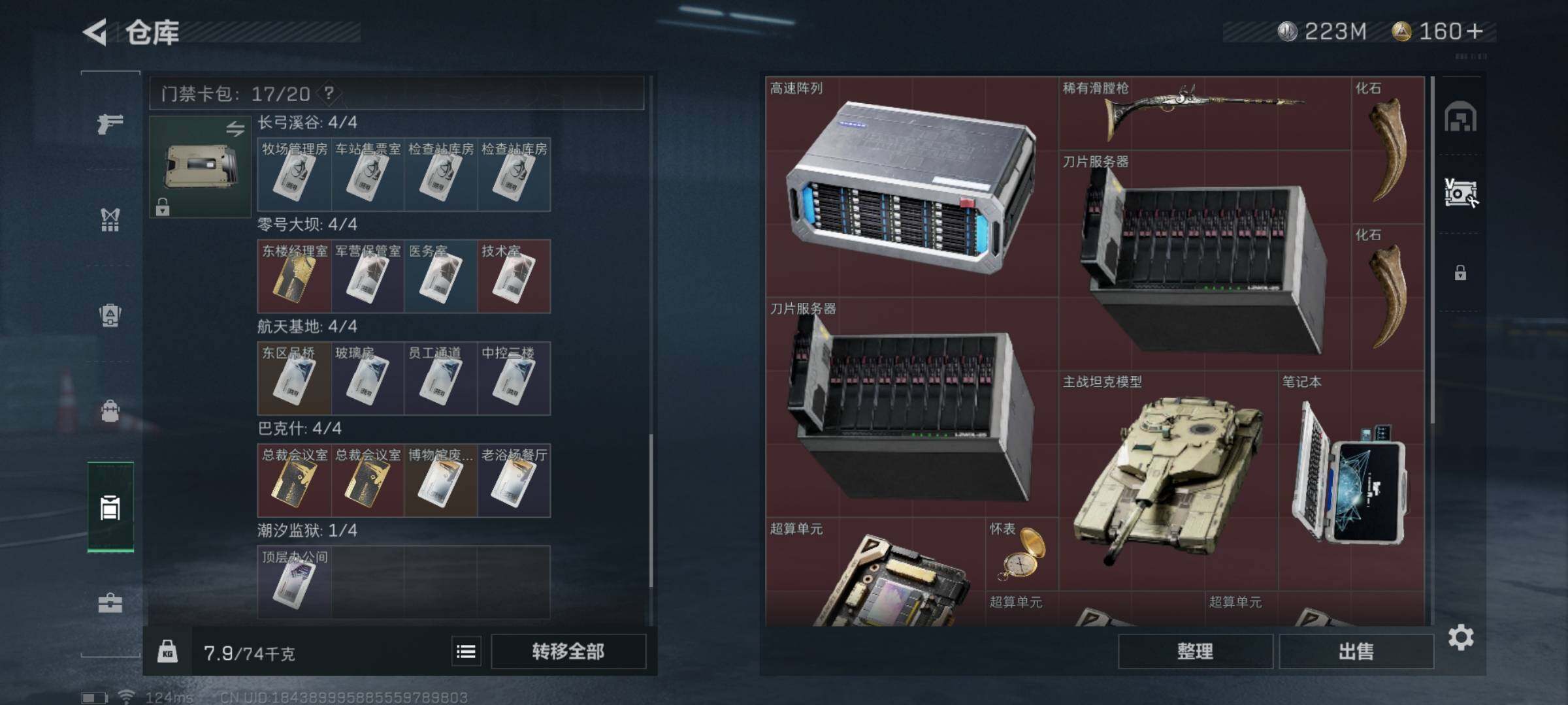 SJZYXS311039三角洲行动账号详情图13
