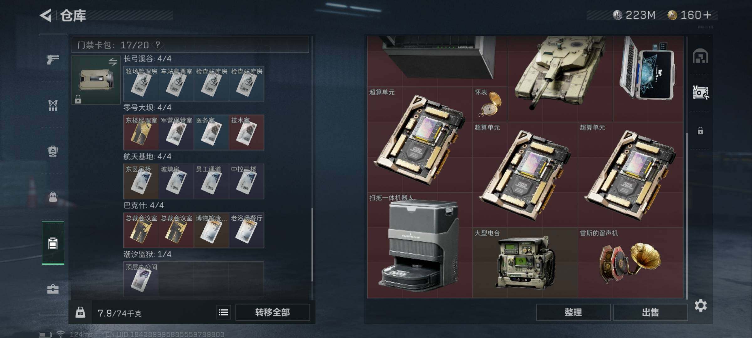 SJZYXS311039三角洲行动账号详情图14