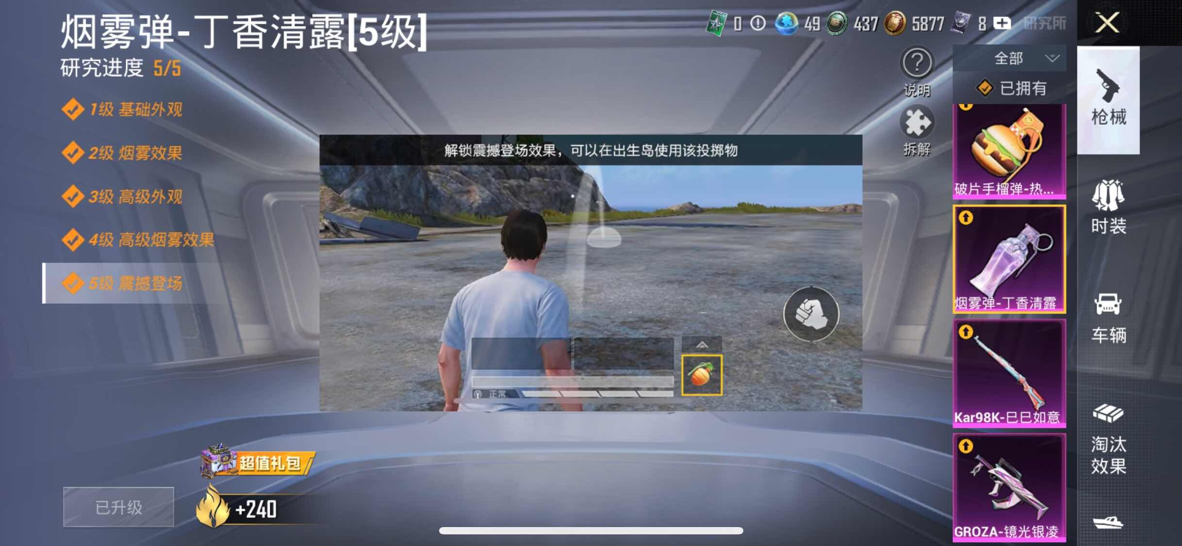 HPYXS3284771和平精英账号详情图19 HPYXS3284771和平精英账号详情图19