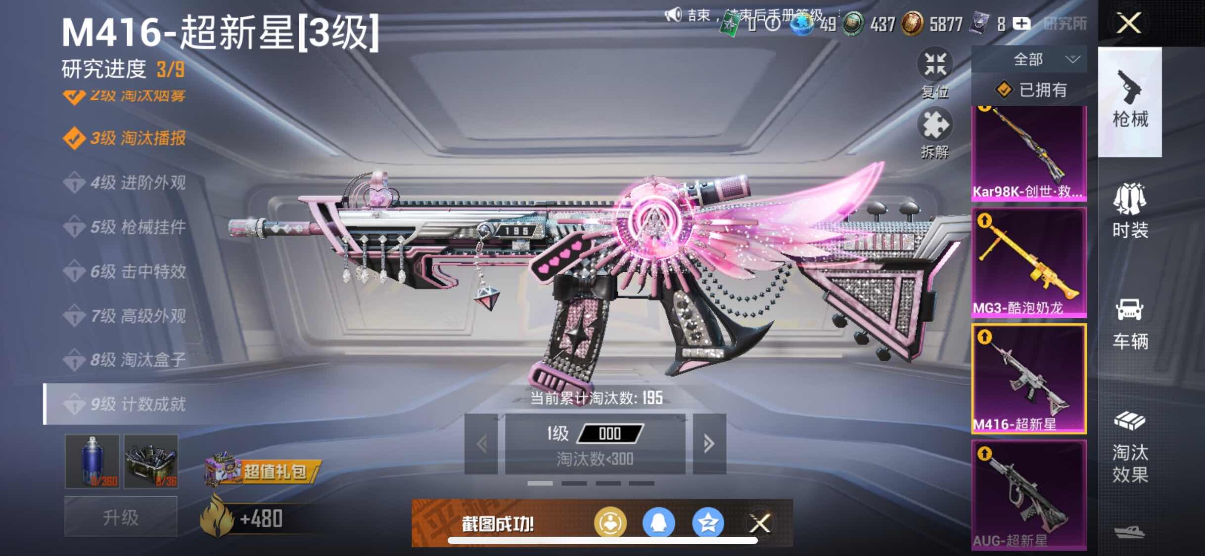 HPYXS3284771和平精英账号详情图23 HPYXS3284771和平精英账号详情图23