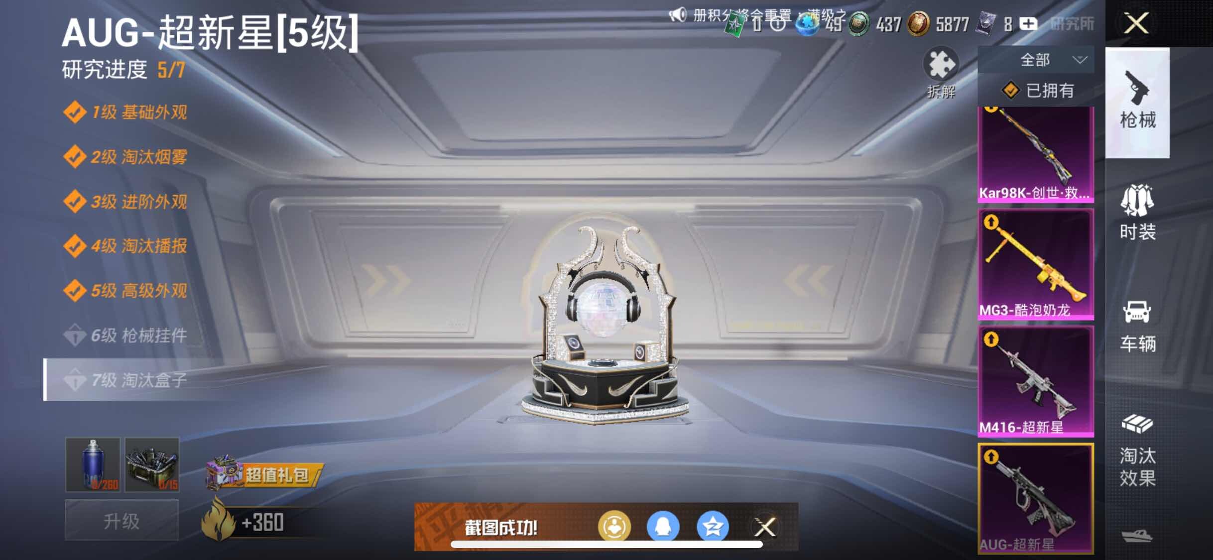 HPYXS3284771和平精英账号详情图22 HPYXS3284771和平精英账号详情图22