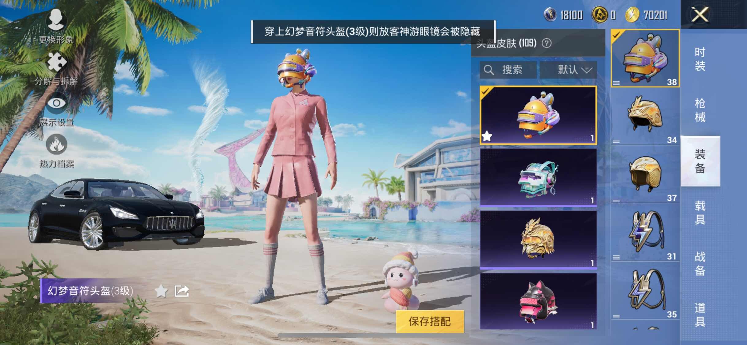 HPYXS3284771和平精英账号详情图12 HPYXS3284771和平精英账号详情图12