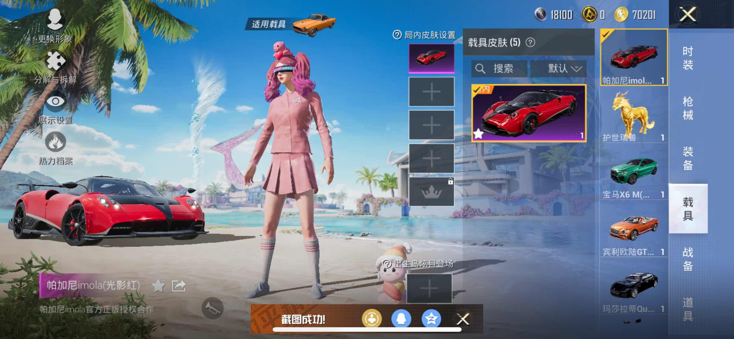 HPYXS3284771和平精英账号详情图14 HPYXS3284771和平精英账号详情图14