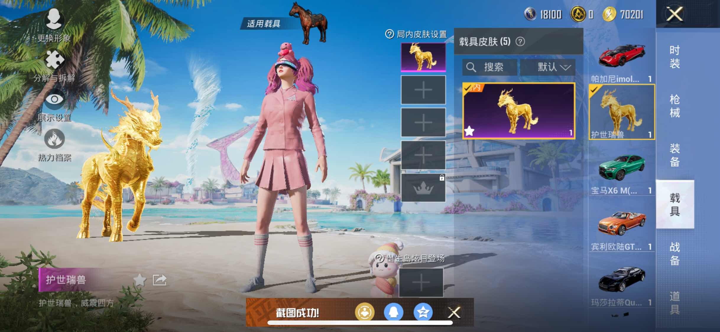 HPYXS3284771和平精英账号详情图15 HPYXS3284771和平精英账号详情图15