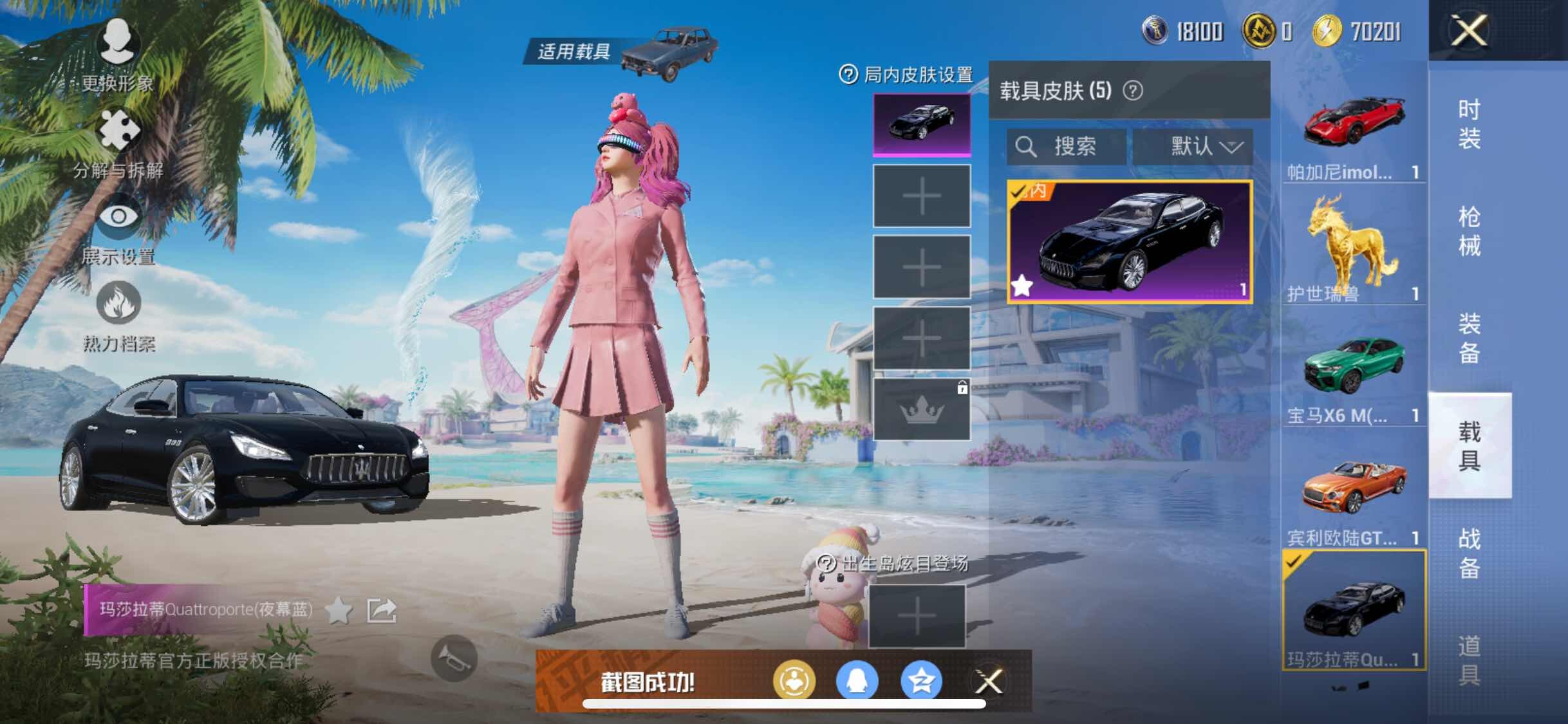 HPYXS3284771和平精英账号详情图16 HPYXS3284771和平精英账号详情图16
