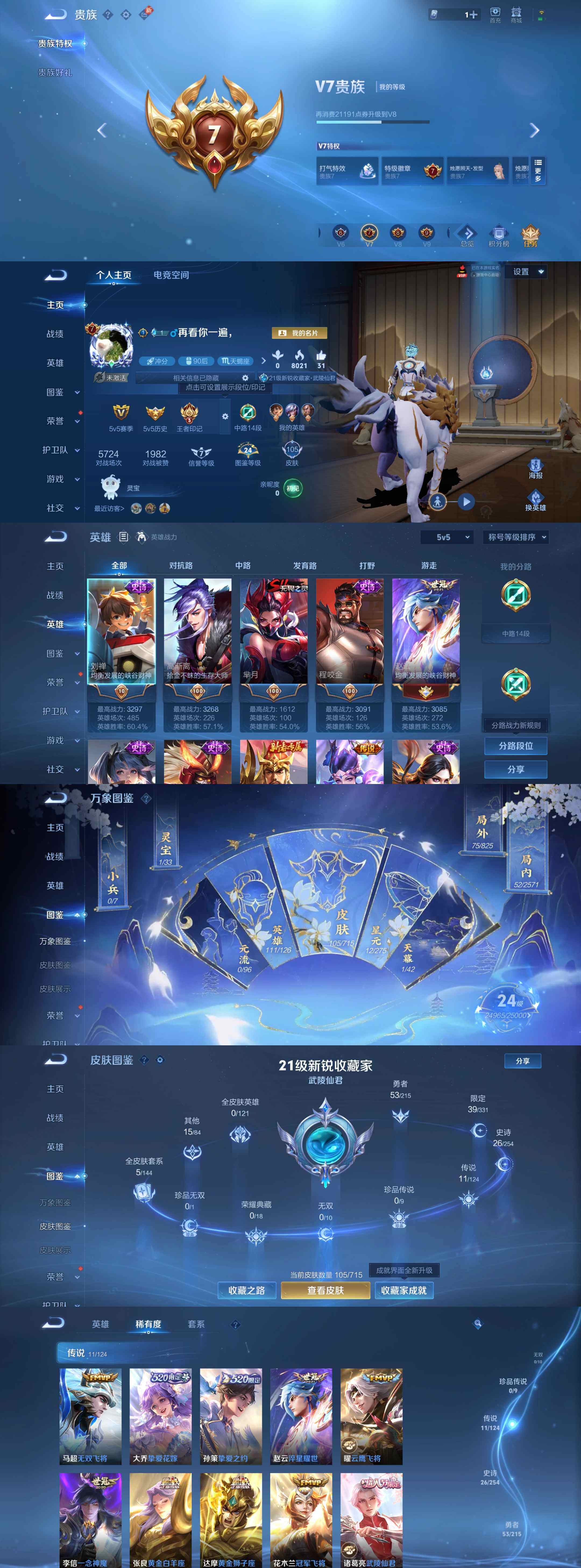 WZYXS3202282王者荣耀账号详情图2 WZYXS3202282王者荣耀账号详情图2