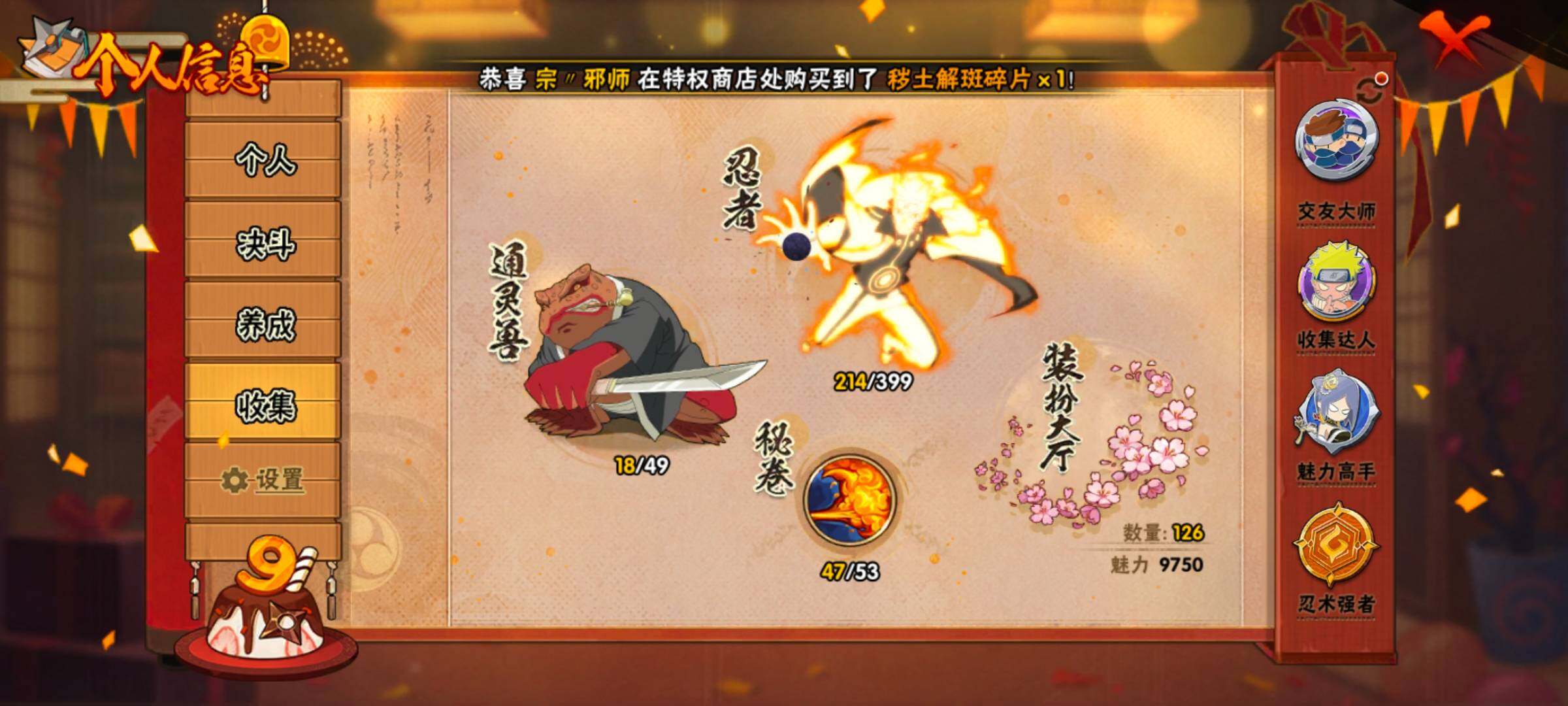 HYEY314180火影忍者账号详情图20 HYEY314180火影忍者账号详情图20