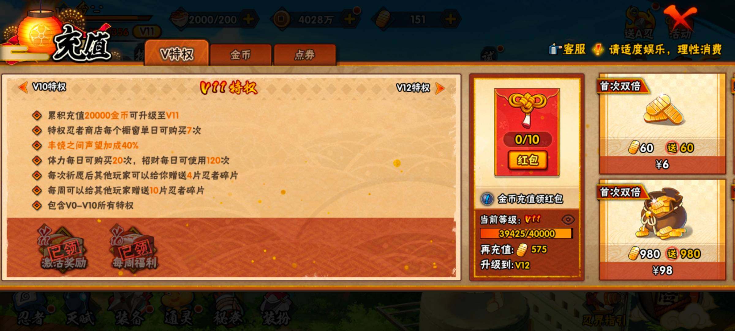 HYEY314180火影忍者账号详情图21 HYEY314180火影忍者账号详情图21