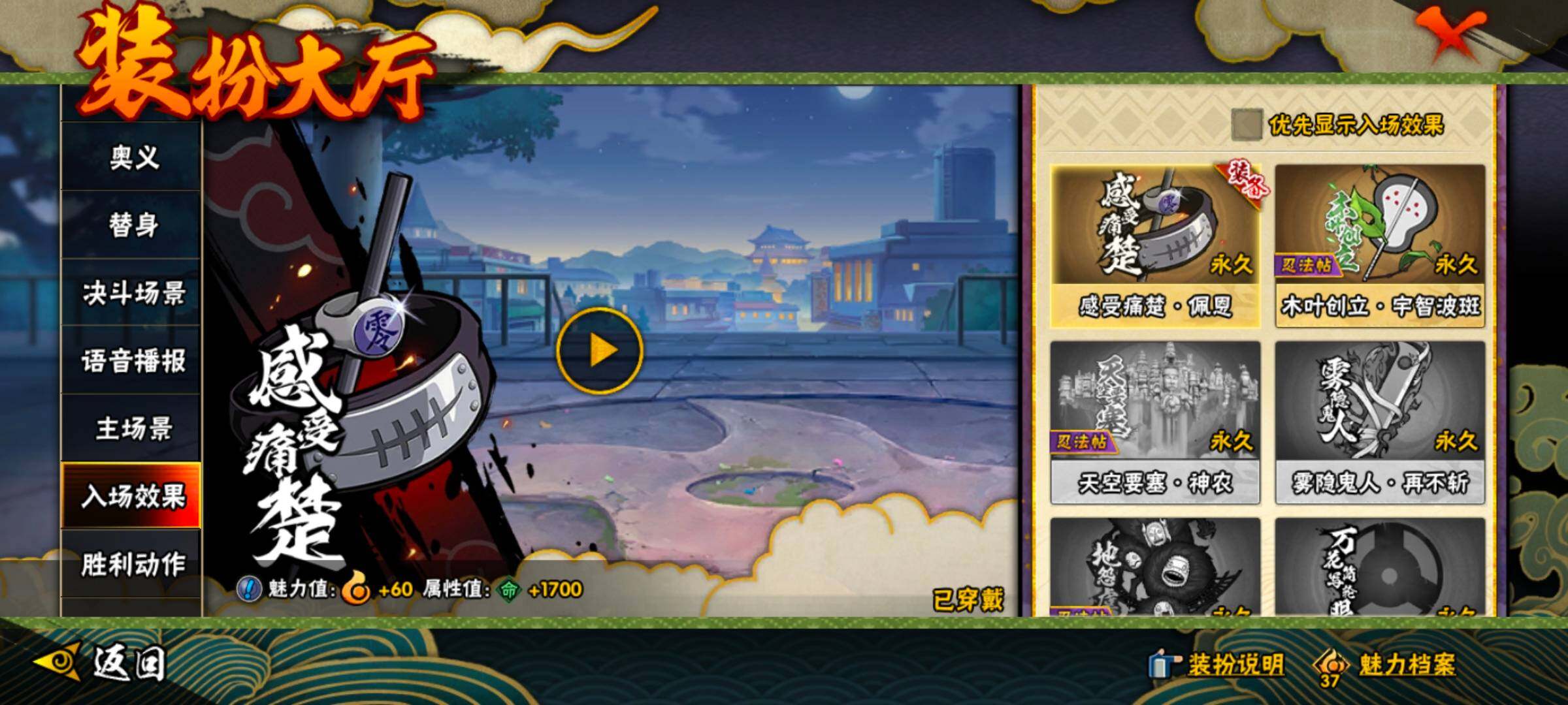HYEY314180火影忍者账号详情图35 HYEY314180火影忍者账号详情图35