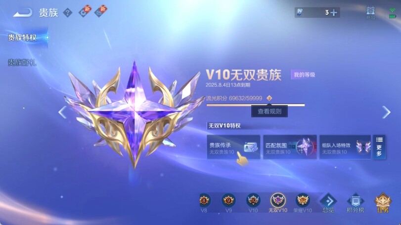 WZ033197481王者荣耀账号详情图10 WZ033197481王者荣耀账号详情图10