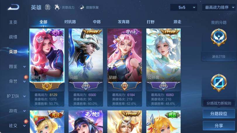 WZ033197481王者荣耀账号详情图12 WZ033197481王者荣耀账号详情图12