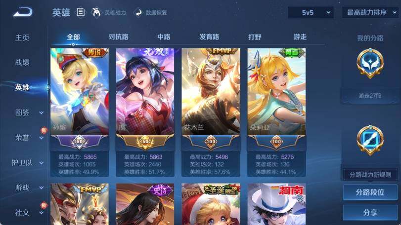 WZ033197481王者荣耀账号详情图13 WZ033197481王者荣耀账号详情图13