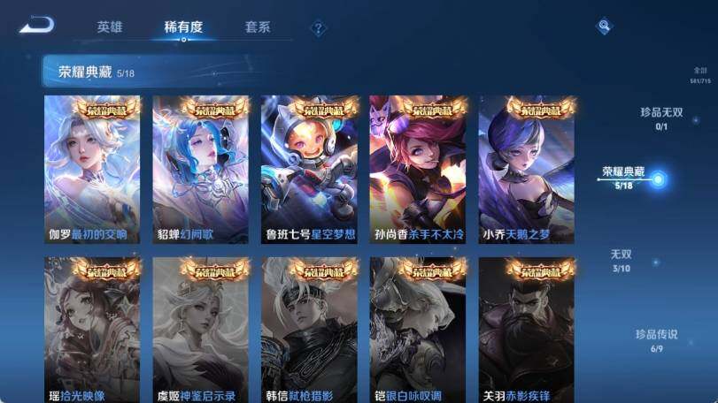 WZ033197481王者荣耀账号详情图15 WZ033197481王者荣耀账号详情图15