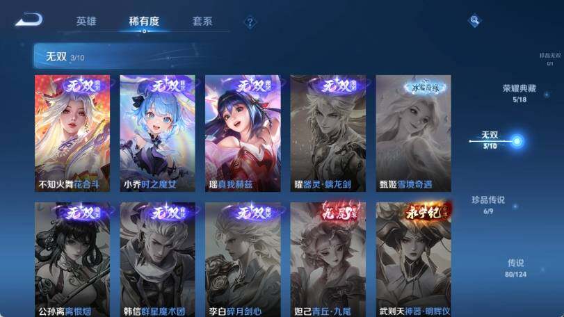 WZ033197481王者荣耀账号详情图16 WZ033197481王者荣耀账号详情图16