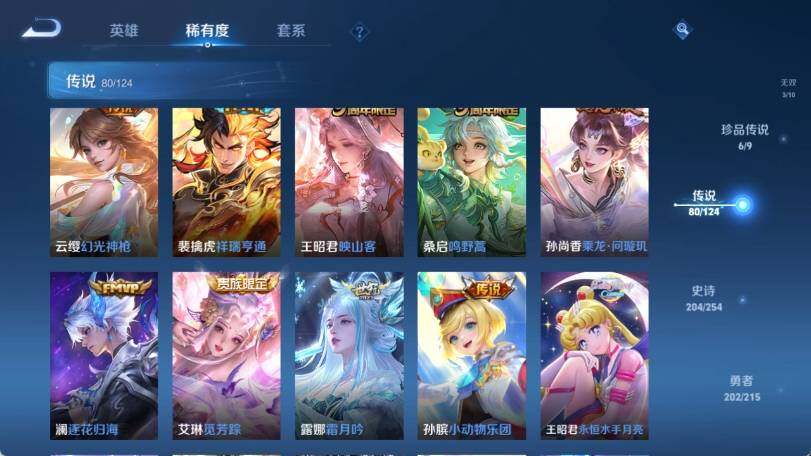 WZ033197481王者荣耀账号详情图19 WZ033197481王者荣耀账号详情图19