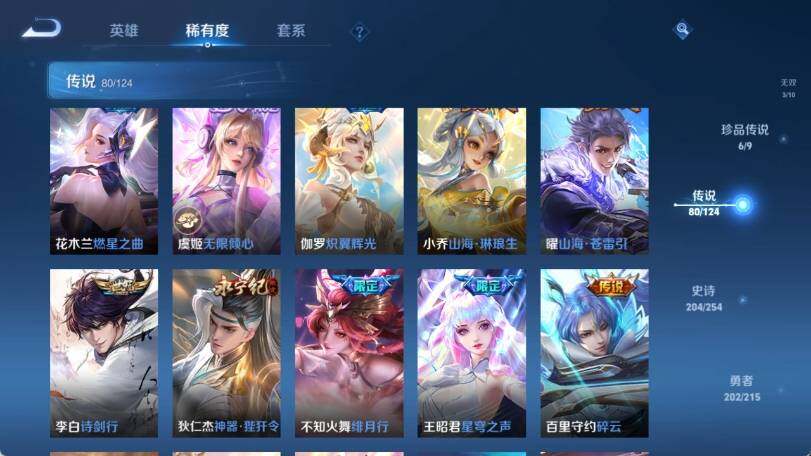 WZ033197481王者荣耀账号详情图20 WZ033197481王者荣耀账号详情图20
