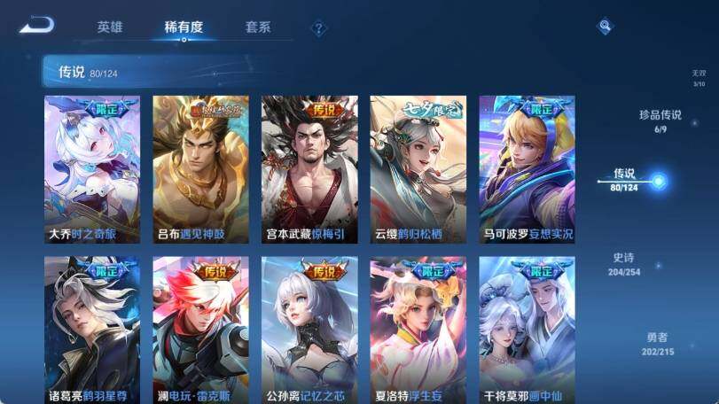 WZ033197481王者荣耀账号详情图21 WZ033197481王者荣耀账号详情图21