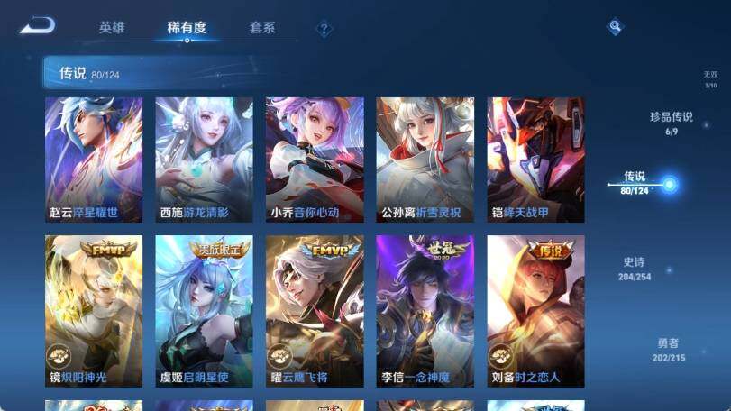 WZ033197481王者荣耀账号详情图22 WZ033197481王者荣耀账号详情图22