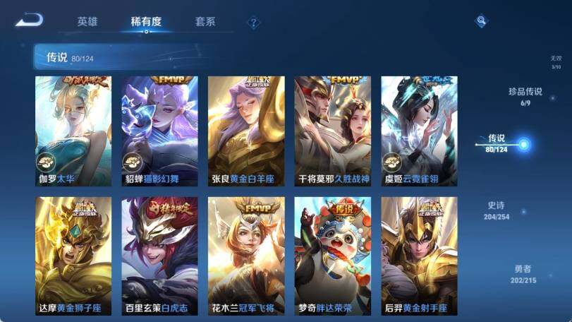 WZ033197481王者荣耀账号详情图23 WZ033197481王者荣耀账号详情图23