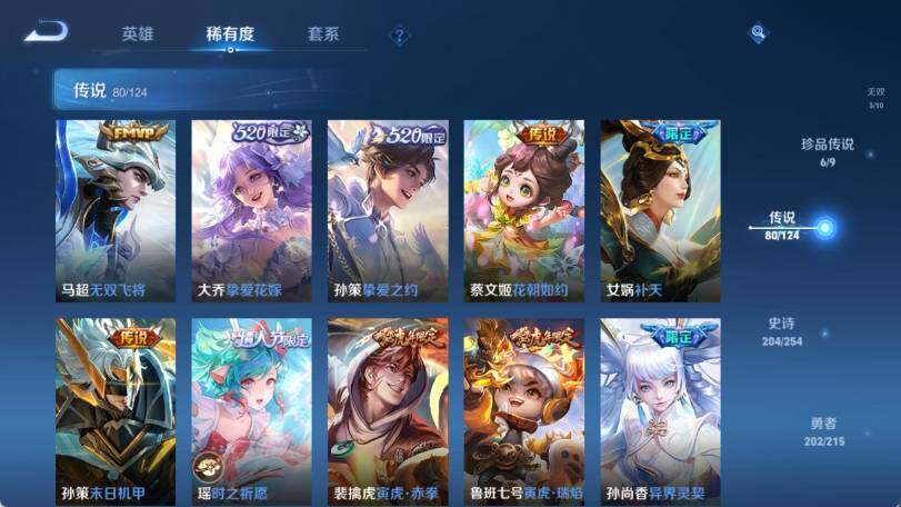 WZ033197481王者荣耀账号详情图24 WZ033197481王者荣耀账号详情图24