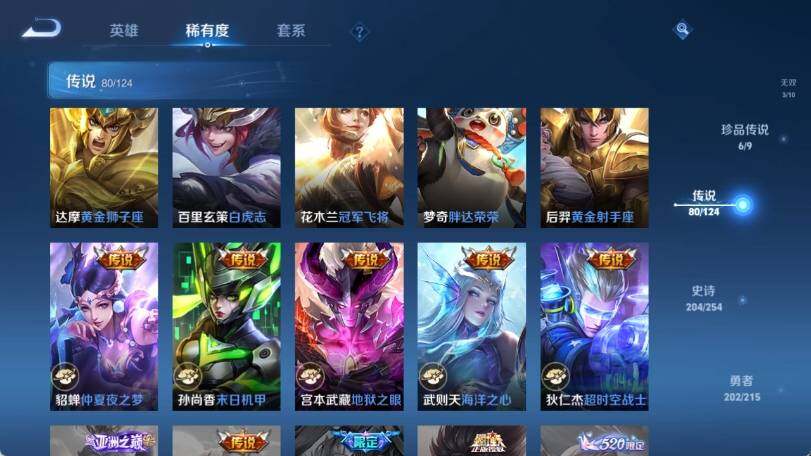 WZ033197481王者荣耀账号详情图25 WZ033197481王者荣耀账号详情图25