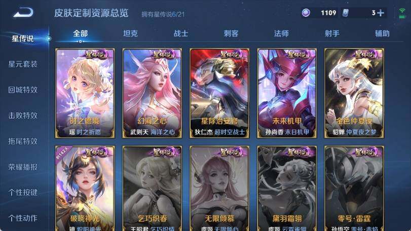 WZ033197481王者荣耀账号详情图27 WZ033197481王者荣耀账号详情图27