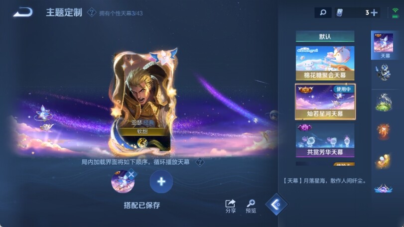 WZ033197481王者荣耀账号详情图28 WZ033197481王者荣耀账号详情图28