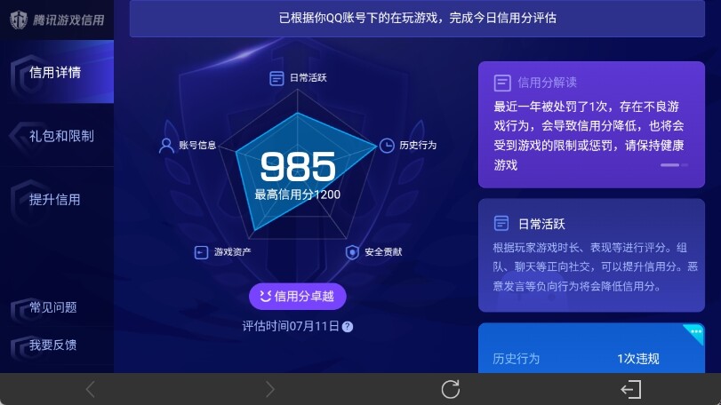 WZ033197481王者荣耀账号详情图30 WZ033197481王者荣耀账号详情图30
